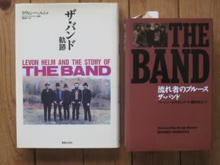 日本最大の Amazon ヘルム リヴォン 音楽之友社 軌跡 ザ・バンド 日本最大の Amazon ヘルム リヴォン 音楽之友社 軌跡 ザ・バンド