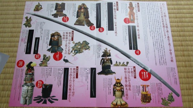 特別展 侍 ～もののふの美の系譜～The Exhibition of SAMURAI