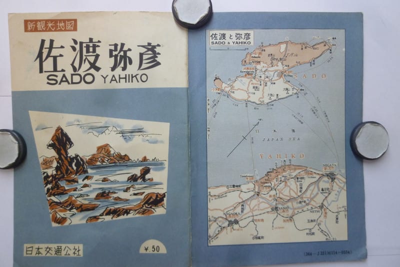 F－159 佐渡弥彦 観光案内図 昭和34年頃￥50円 - 新日本古地図学会