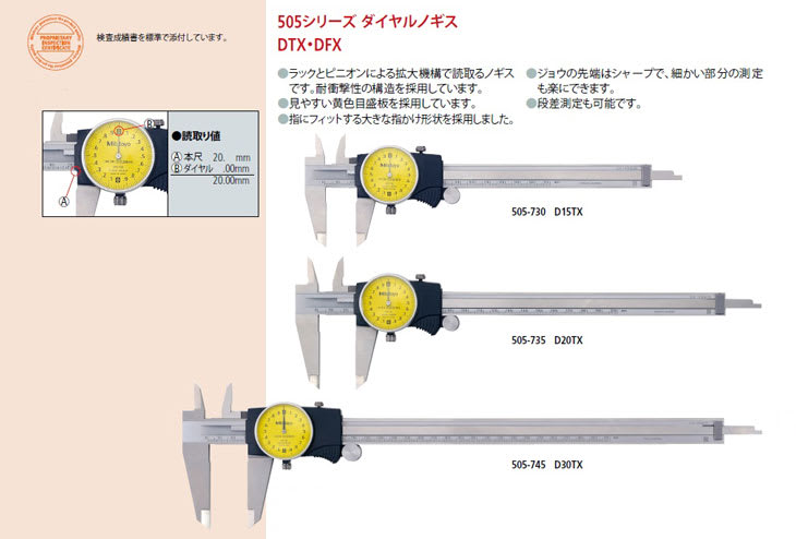 ダイヤルノギス ミツトヨ 1 - はかりの三和屋 はかりブログ ダイヤルノギス ミツトヨ 1 - はかりの三和屋 はかりブログ
