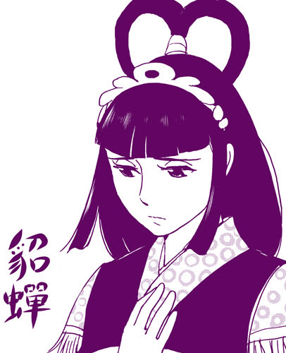 イラスト】 特集・横山光輝『三国志』の世界 【月刊ダ・ヴィンチ