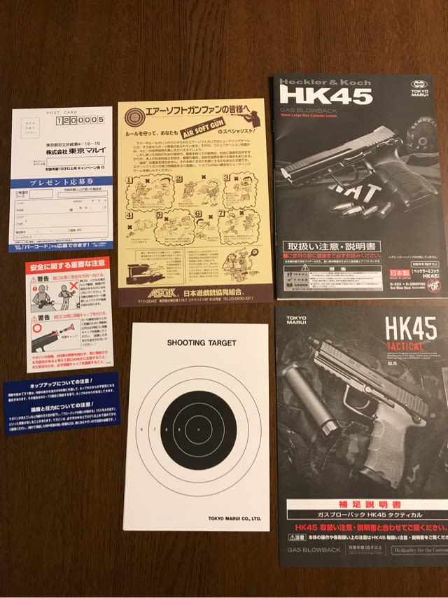 ガスガンとの再会(感涙) 東京マルイ HK45 タクティカル ガス ガスガンとの再会(感涙) 東京マルイ HK45 タクティカル ガス