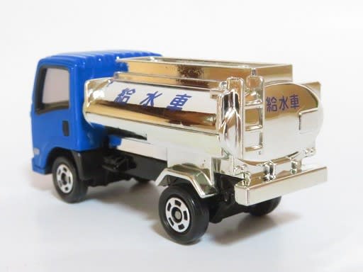 トミカお仕事大図鑑 エルフ給水車 - お気楽忍者のブログ 弐の巻