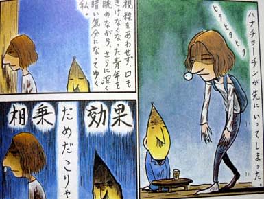 桜玉吉】の物語を追う[幽玄漫玉日記編・前編] - 紫の物語的解釈