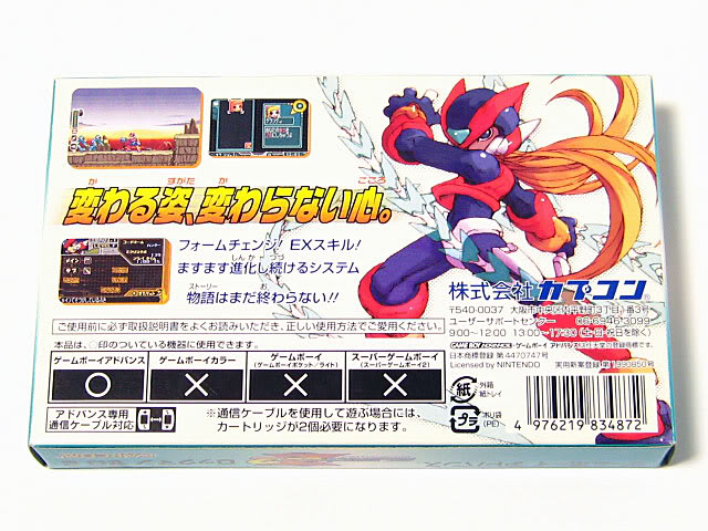 ロックマン ゼロ2 - Dirty Cheater ! JPPM ロックマン ゼロ2 - Dirty Cheater ! JPPM