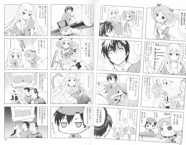 俺の彼女と幼馴染が修羅場すぎる4コマ 1巻 - ラブコメが好き過ぎ