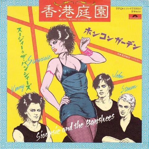 都市通信』と79年の塩ビ盤〜東京ニュー・ウェイヴ'79／スジバン