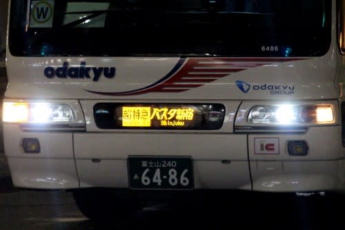 小田急箱根高速バス最後のエアロバス 6486号車 - バス 小田急箱根高速バス最後のエアロバス 6486号車 - バス