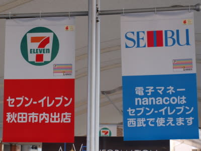 セブン開店とnanaco - 広く浅く