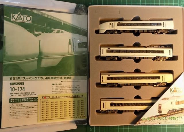 Kato 10-164 651 Series 