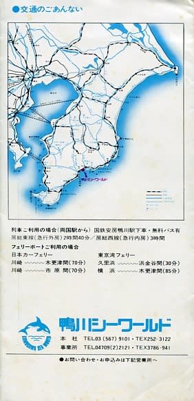 鴨川シーワールド パンフレット 写真集の通販 by kachan's shop