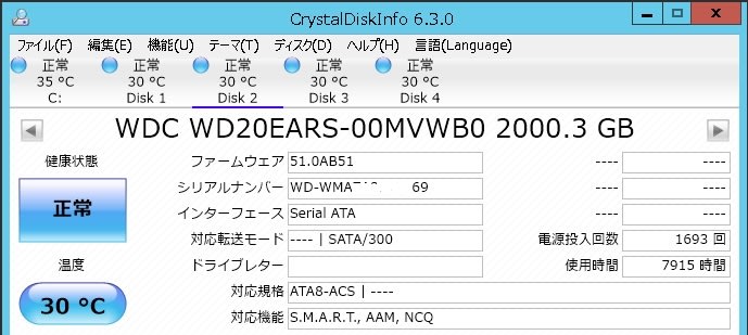 HDD の使用時間を調べてみました。 - 私のPC自作部屋