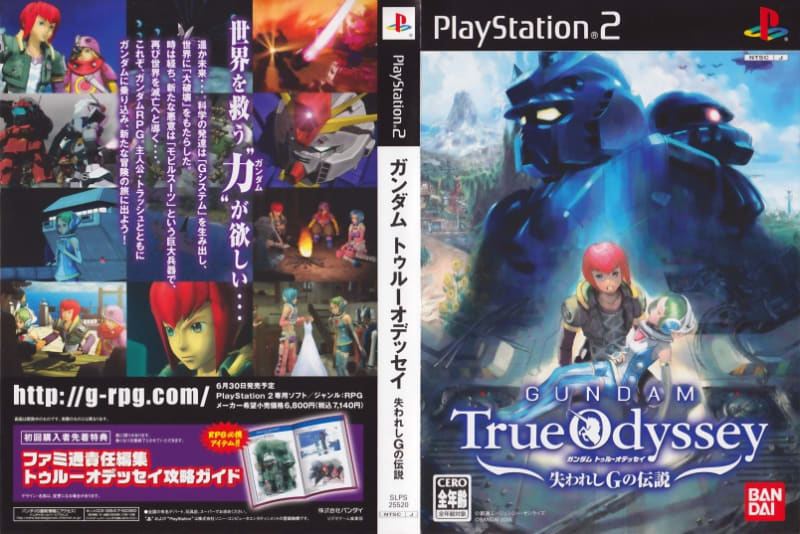 ガンダム トゥルー オデッセイ ~失われしGの伝説~ - Dirty ガンダム トゥルー オデッセイ ~失われしGの伝説~ - Dirty