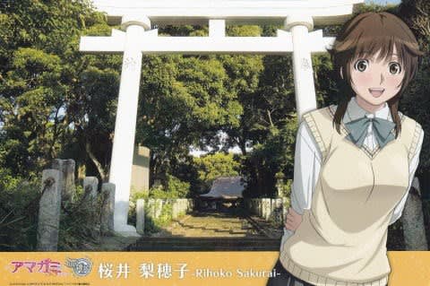 アマガミSSシリーズ in 銚子』ポストカード - ばくのメモ帳 アマガミSSシリーズ in 銚子』ポストカード - ばくのメモ帳