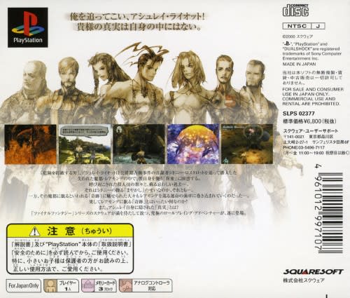 ベイグラントストーリー Dirty Cheater Jppm