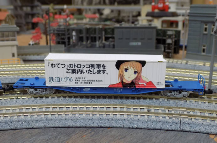 ァッション人気ブランドランキング TOYTECの鉄道むすめコンテナを下す。 MRFC村井レール - 鉄道模型