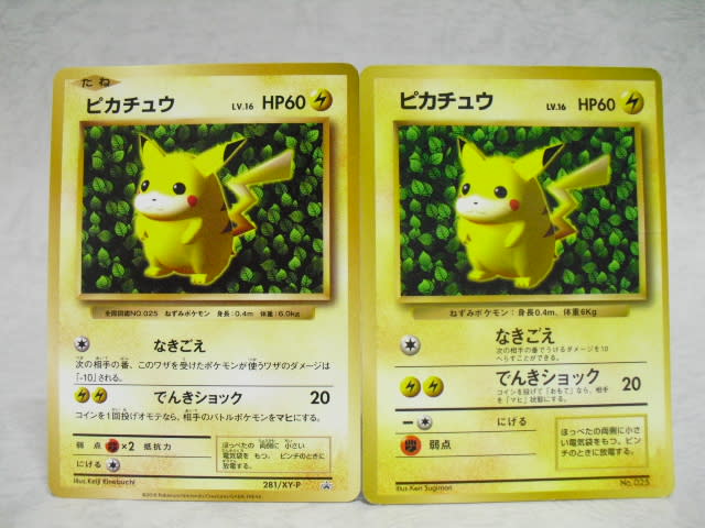 ポケモンカード20年今昔 - ひびレビ
