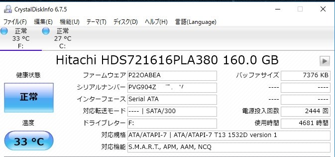 HDD の使用時間を調べてみました。 - 私のPC自作部屋