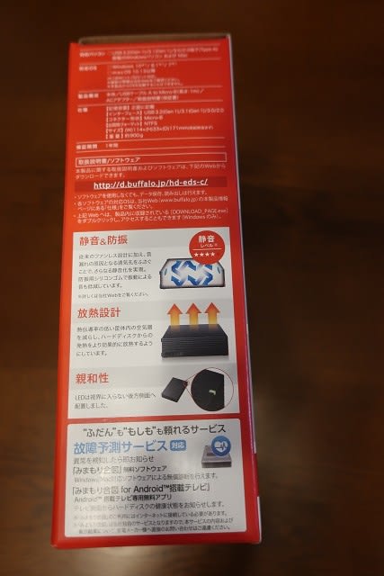 BUFFALO＠4TB外付けHDD ブラック＜HD