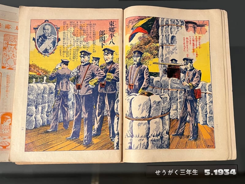 画像その1】 「学年誌100年と玉井力三 - 描かれた昭和の子ども 画像その1】 「学年誌100年と玉井力三 - 描かれた昭和の子ども