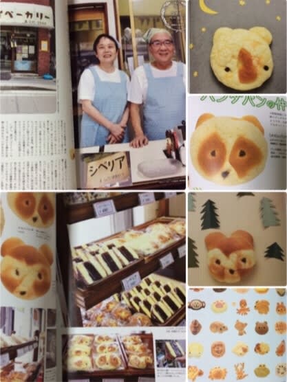 東京 横浜どうぶつパン図鑑 で紹介されました 横濱 櫻木町コティベーカリーぶろぐ