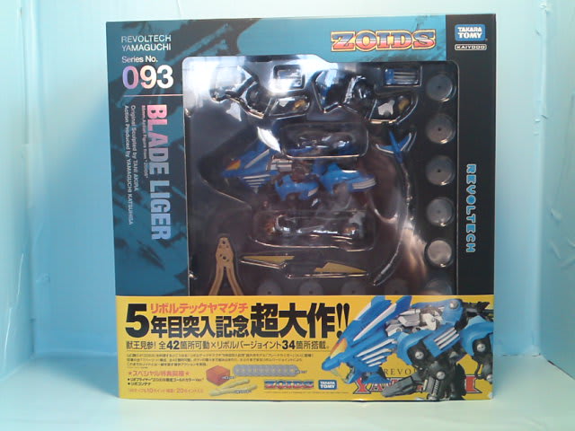 リボルテックヤマグチ No.093 ブレードライガーをゆっくり紹介 リボルテックヤマグチ No.093 ブレードライガーをゆっくり紹介
