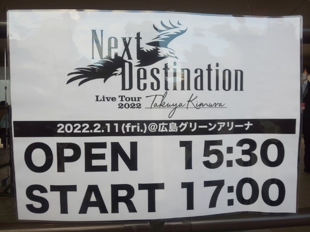 TAKUYA KIMURA Live Tour 2022 Next Destination 【2022.02.11.広島2日目】 - Ｔｒａｖｅｌ  ＳＭＡＰ