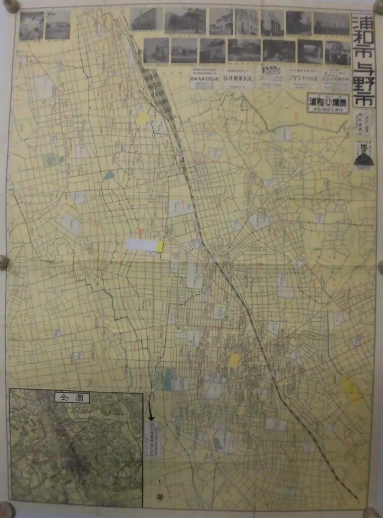 浦和市.与野市 市街全図.昭和34年板 貴重な郷土の資料と成って