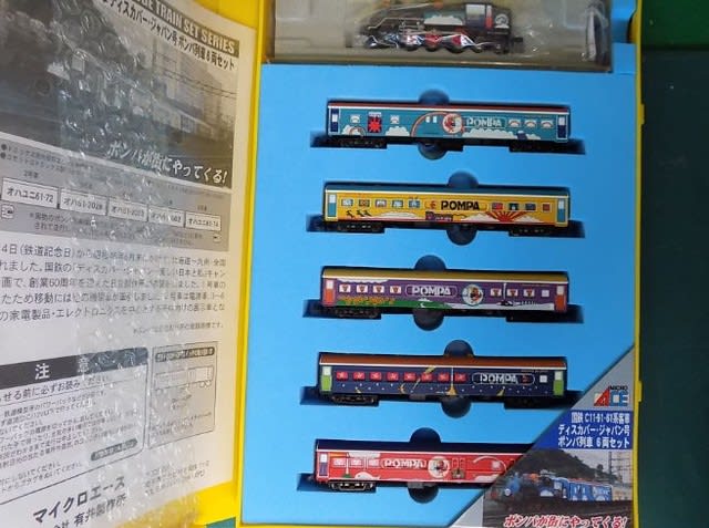 国鉄 C11-91・61系客車 ディスカバー・ジャパン号 ポンパ列車 (6