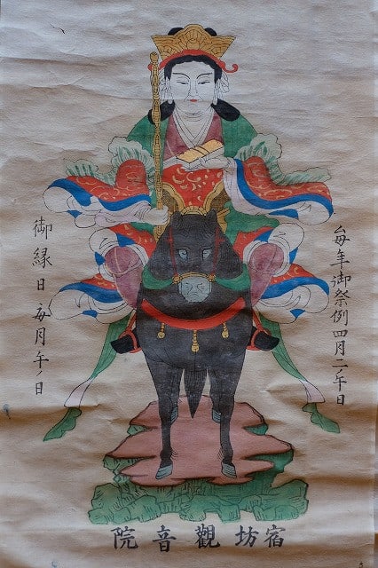 大津絵の勝軍地蔵 志波芦航作 | 真言宗智山派 円泉寺 埼玉県飯能