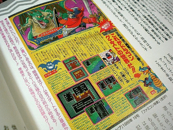 週刊少年ジャンプ秘録-ファミコン神拳・ホーム社書籍扱 週刊少年ジャンプ秘録-ファミコン神拳・ホーム社書籍扱