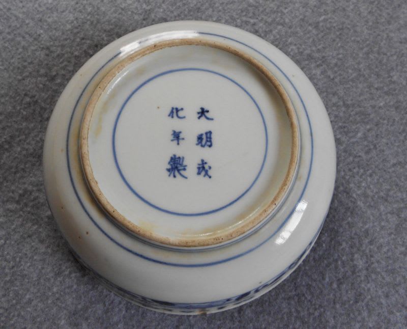 回想の古伊万里 136（染付柘榴文深皿） - Diary Of 酒田の人