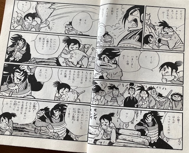 白土三平『忍者旋風 風魔忍風伝』を読む④ 第2巻 - 散歩と俳句