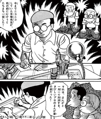 追悼 藤子不二雄A オバケのQ太郎 安孫子素雄 藤本弘 昭和初版