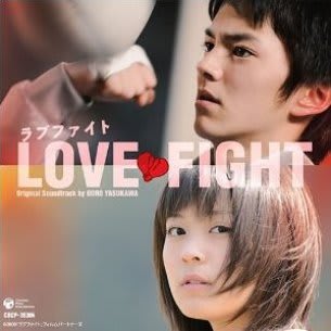 春夏新作 北乃きい、「ラブファイト」 Entertainment 気まぐれ五線紙 - その他