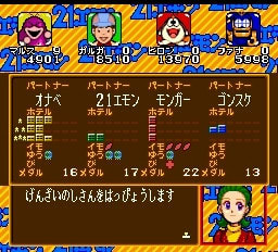 藤子・F・不二雄の21エモン めざせ！ホテル王 - 雑居空間