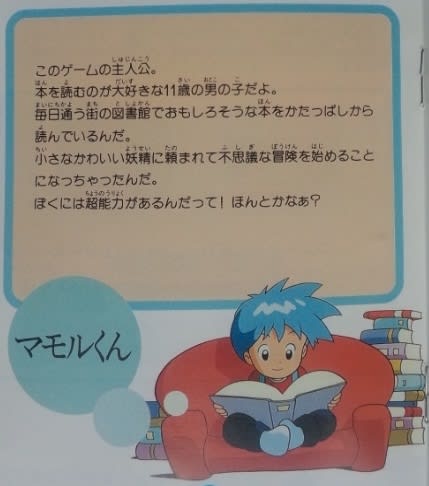 エスパードリーム2 ～新たなる戦い～」画像の写真一覧-ch399324