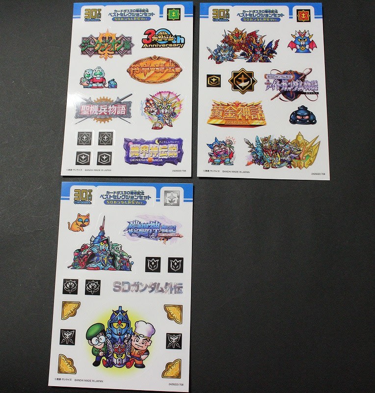 30周年記念カードダスミニ自販機&SDガンダムベストセレクション 30周年記念カードダスミニ自販機&SDガンダムベストセレクション