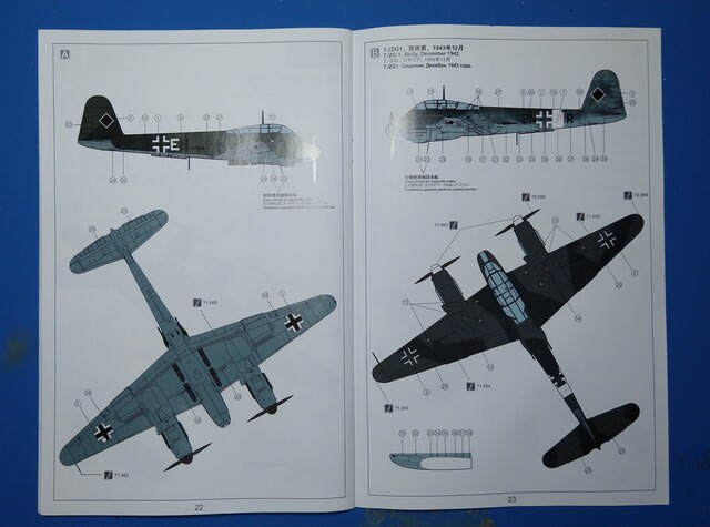 モンモデル1/48 メッサーシュミットMe410A-1 製作記 その1
