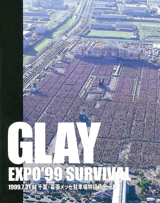 伝説の20万人ライブ】GLAY EXPO '99 SURVIVAL / 幕張メッセ駐