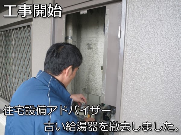 福岡 ガス給湯器の交換工事 パロマ製高温水供給タイプFH-202ZAW3 福岡 ガス給湯器の交換工事 パロマ製高温水供給タイプFH-202ZAW3