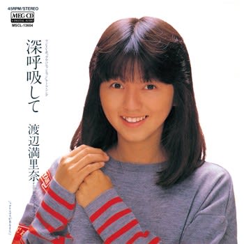 Yahoo!オークション - 渡辺満里奈 写真集／ONE DAY