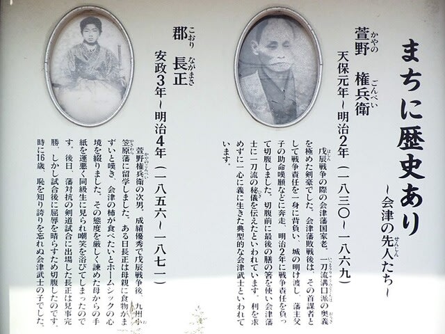 会津少年郡長正、自刃の真相(宇都宮泰長 編著) / 叢文閣書店