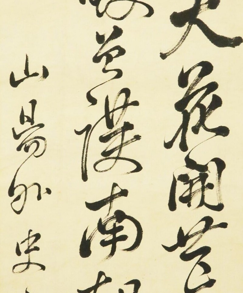 Amazon.co.jp: 和本 書道『暢寄帖 三十六峰外史墨蹟』3冊揃 明治