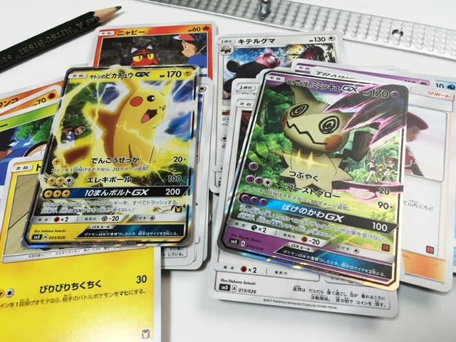ポケモンカードゲームサン&ムーン 30枚デッキ対戦セット サトシ ポケモンカードゲームサン&ムーン 30枚デッキ対戦セット サトシ