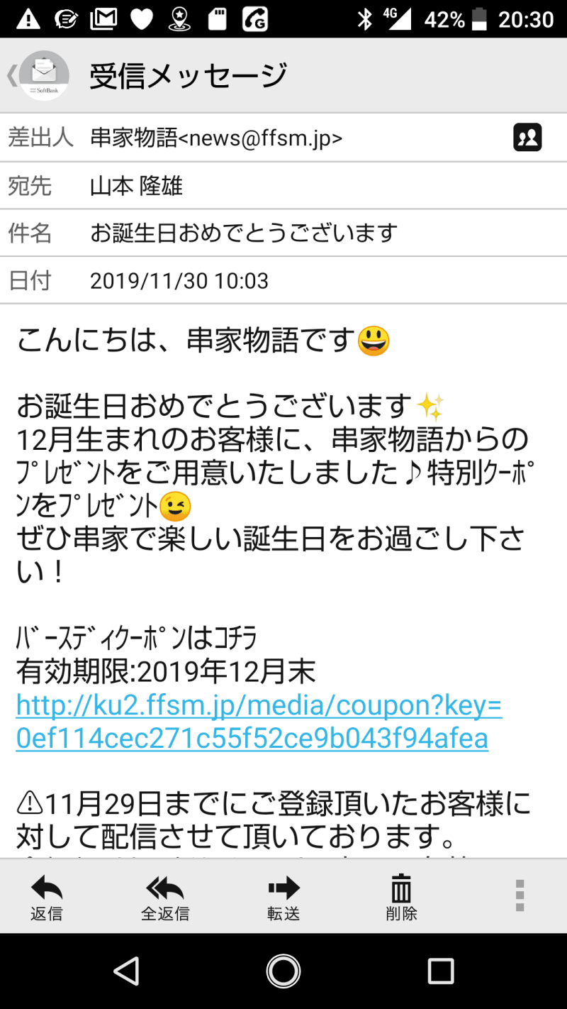 本日はバースディ948円クーポン利用で串家物語なんばパークス店へ 利用済みボタンを押さなかったので再度利用予定 なんばパークスではなんば光旅実施 行きし なと帰りしな光の滝をバックに記念撮影 ハッカー伝言板改めえむびーまんの日記帳 山本隆雄ブログ 本日はバースディ948円クーポン利用で串家物語なんばパークス店へ 利用済みボタンを押さなかったので再度利用予定 なんばパークスではなんば光旅実施 行きし なと帰りしな光の滝をバックに記念撮影 ハッカー伝言板改めえむびーまんの日記帳 山本隆雄ブログ
