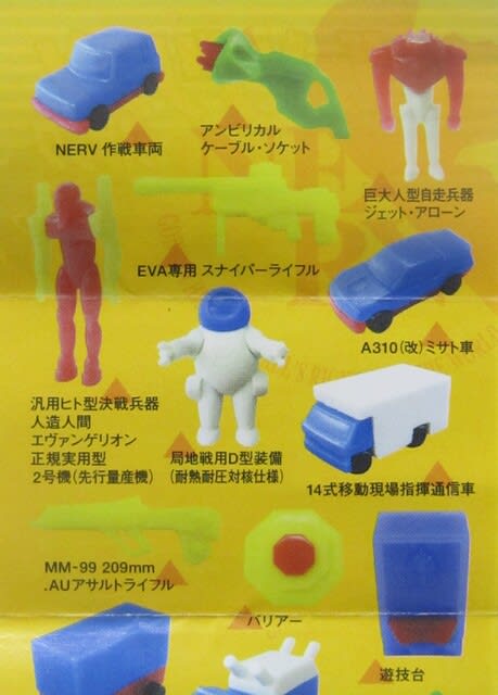 ヱヴァンゲリヲンスナック - 気晴らし。