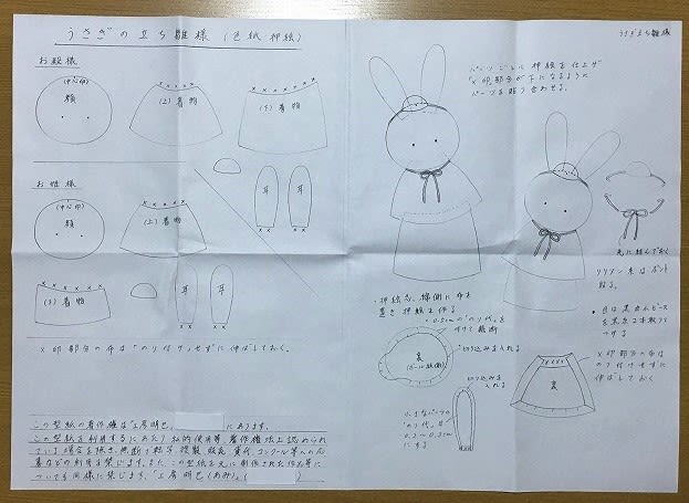 ヨシゾウ様専用です。立ち雛 色紙絵 お雛様 見本 (お雛様 ヨシゾウ様専用です。立ち雛 色紙絵 お雛様 見本 (お雛様