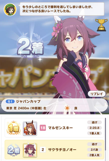 ウマ娘 プリティーダービーを遊ぶ すり抜けサクラチヨノオー編