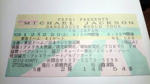 MICHAEL JACKSON / HISTORY WORLD TOUR LIVE IN MUNICH 1997